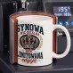 Kubek Z Nadrukiem Dla Synowej Prezent Dla Kobiety: Synowa Limitowana Edycja
