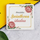 Świadkowa idealna - Lusterko kieszonkowe