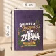 Kalendarz Książkowy A5 2027 Dla 20 Latka Prezent Na 20 Urodziny Dla Mężczyzny: Zabawna Typografia