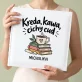 Album Na Zdjęcia Tradycyjny Na Dzień Nauczyciela Prezent Dla Nauczyciela Kobiety: Kreda, Kawa, Cichy Cud