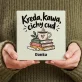 Czekolada z Truskawkami Na Dzień Nauczyciela Prezent Dla Nauczyciela Kobiety: Kreda, Kawa, Cichy Cud Czekolada z Truskawkami Na Dzień Nauczyciela Prezent Dla Nauczyciela Kobiety: Kreda, Kawa, Cichy Cud