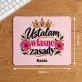Podkładka Pod Myszkę Dla Młodej Kobiety Prezent Dla Kobiety: Ustalam Własne Zasady Podkładka Pod Myszkę Dla Młodej Kobiety Prezent Dla Kobiety: Ustalam Własne Zasady