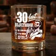 Szklanka Do Whisky Na 30Stke Prezent Dla Mężczyzny: 30 Lat Dojrzewania Szklanka Do Whisky Na 30Stke Prezent Dla Mężczyzny: 30 Lat Dojrzewania