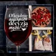Zestaw Prezenowy Z Kieliszkiem Do Wina Na Pierwszą Rocznicę Ślubu: Najlepsza Decyzja Męża Zestaw Prezenowy Z Kieliszkiem Do Wina Na Pierwszą Rocznicę Ślubu: Najlepsza Decyzja Męża
