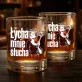 Szklanka Do Whisky Na Imieniny Prezent Dla Kobiety: Łycha Mnie Słucha