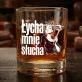 Szklanka Do Whisky Na Imieniny Prezent Dla Kobiety: Łycha Mnie Słucha