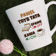 Tryb tata - Personalizowany Kubek