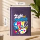Kalendarz Książkowy A5 2027 Dla Grafika Prezent Dla Mężczyzny: Paleta Cmyk Kalendarz Książkowy A5 2027 Dla Grafika Prezent Dla Mężczyzny: Paleta Cmyk
