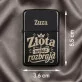 Zapalniczka z Grawerem Na 50 Rocznicę Ślubu Prezent Dla Kobiety: Złota I Wciąż Rozbraja