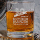 Urodziny wszystkiego najlepszego - Szklanka do whisky