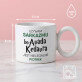Używam sarkazmu - Kubek z okrągłym uchem