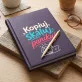 Kalendarz Książkowy A5 2027 Dla Grafika Komputerowego Prezent Dla Mężczyzny: Pikselowy Panikarz Kalendarz Książkowy A5 2027 Dla Grafika Komputerowego Prezent Dla Mężczyzny: Pikselowy Panikarz