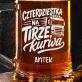 Kufel Personalizowany z Grawerem Na 40 Urodziny Dla Kierowcy Tira Prezent: Ciężarówkowa Kufel Personalizowany z Grawerem Na 40 Urodziny Dla Kierowcy Tira Prezent: Ciężarówkowa
