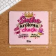 Podkładka Pod Myszkę Dla Siostry Prezent Dla Kobiety: Siostra, Królowa Chaosu Podkładka Pod Myszkę Dla Siostry Prezent Dla Kobiety: Siostra, Królowa Chaosu