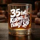 Zestaw Prezentowy Whisky Dla 35 Latka Na 35 Urodziny Dla Mężczyzny: 35 Lat. Kurwa, Nalej