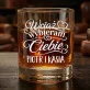 Szklanki Do Whisky z Grawerem Na 20 Rocznicę Ślubu Prezent Dla Pary: Wciąż Wybieram Ciebie Szklanki Do Whisky z Grawerem Na 20 Rocznicę Ślubu Prezent Dla Pary: Wciąż Wybieram Ciebie