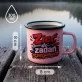 Kubek Emaliowany Dla Zięcia Prezent Dla Mężczyzny: Rodzinny Humor