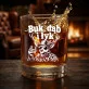 Szklanka Do Whisky Dla Leśnika Prezent Dla Mężczyzny: Buk, Dąb I Łyk