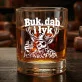 Szklanka Do Whisky Dla Leśnika Prezent Dla Mężczyzny: Buk, Dąb I Łyk