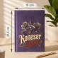 Kalendarz Książkowy A5 2027 Dla Palacza Prezent Dla Mężczyzny: Koneserska Elegancja