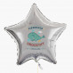 Wieloryb - Balon z helem - Gwiazda
