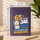 Kalendarz Książkowy A5 2027 Na 65 Urodziny Prezent Dla 65 Latka Mężczyzny: Męski Humor Typograficzny Kalendarz Książkowy A5 2027 Na 65 Urodziny Prezent Dla 65 Latka Mężczyzny: Męski Humor Typograficzny