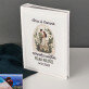 Wspólna podróż pełna miłości - Personalizowany Album na zdjęcia