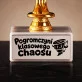 Statuetka Z Grawerem Dla Wychowawczyni Prezent Dla Kobiety: Pogromczyni Klasowego Chaosu