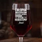 Mega Kieliszek Do Wina z Grawerem Dla Chłopaka Prezent Na Dzień Chłopaka Dla Mężczyzny: Chłopak Idealny Mega Kieliszek Do Wina z Grawerem Dla Chłopaka Prezent Na Dzień Chłopaka Dla Mężczyzny: Chłopak Idealny