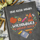 Wychowawca o wielkim sercu - notatnik A5 z nadrukiem