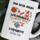 Wychowawca o wielkim sercu - Personalizowany Kubek