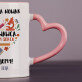 Wychowawca o wielkim sercu - Personalizowany Kubek