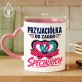 Kubek Z Nadrukiem Dla Przyjaciółki Prezent Dla Kobiety: Do Zadań Specjalnych Kubek Z Nadrukiem Dla Przyjaciółki Prezent Dla Kobiety: Do Zadań Specjalnych