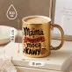 Złoty Kubek Dla Mamy Prezent Na Dzień Mamy Dla Kobiety: Kawowa Magia Mamy