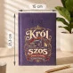 Kalendarz Książkowy A5 2027 Dla Kierowcy Prezent Dla Mężczyzny: Ornamentalny Herb Szos Kalendarz Książkowy A5 2027 Dla Kierowcy Prezent Dla Mężczyzny: Ornamentalny Herb Szos
