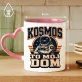 Kubek Z Nadrukiem Dla Fana Kosmosu Prezent Dla Mężczyzny: Kosmos To Mój Dom Kubek Z Nadrukiem Dla Fana Kosmosu Prezent Dla Mężczyzny: Kosmos To Mój Dom