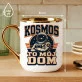 Kubek Z Nadrukiem Dla Fana Kosmosu Prezent Dla Mężczyzny: Kosmos To Mój Dom Kubek Z Nadrukiem Dla Fana Kosmosu Prezent Dla Mężczyzny: Kosmos To Mój Dom