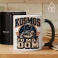 Kubek Z Nadrukiem Dla Fana Kosmosu Prezent Dla Mężczyzny: Kosmos To Mój Dom Kubek Z Nadrukiem Dla Fana Kosmosu Prezent Dla Mężczyzny: Kosmos To Mój Dom