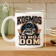 Kubek Z Nadrukiem Dla Fana Kosmosu Prezent Dla Mężczyzny: Kosmos To Mój Dom Kubek Z Nadrukiem Dla Fana Kosmosu Prezent Dla Mężczyzny: Kosmos To Mój Dom
