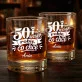 Szklanki Do Whisky z Grawerem Na 50 Prezent Na 50 Urodziny Dla Kobiety: 50 I Wciąż Robię, Co Chcę Szklanki Do Whisky z Grawerem Na 50 Prezent Na 50 Urodziny Dla Kobiety: 50 I Wciąż Robię, Co Chcę