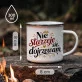 Kubek Emaliowany Na 70 Prezent Dla 70 Latki Kobiety: Sarkastyczna Elegancja