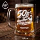 Zestaw Prezentowy z Kuflem Na 50 Na 50 Urodziny Dla Mężczyzny: 50 Lat, Dopiero Zestaw Prezentowy z Kuflem Na 50 Na 50 Urodziny Dla Mężczyzny: 50 Lat, Dopiero