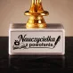 Statuetka Z Grawerem Na Zakończenie Roku Szkolnego Prezent Dla Kobiety: Nauczycielka Z Powołania