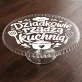 Patera Na Ciasto Dla Dziadków Prezent Na Dzień Babci i Dziadka Dla Pary: Kuchnia Dziadków