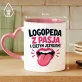 Kubek Z Nadrukiem Dla Logopedy Prezent Dla Mężczyzny: Logopeda Z Pasją Kubek Z Nadrukiem Dla Logopedy Prezent Dla Mężczyzny: Logopeda Z Pasją