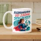 Kubek Z Nadrukiem Dla Fizjoterapeutki Prezent Dla Kobiety: Fizjo Od Zadań Specjalnych Kubek Z Nadrukiem Dla Fizjoterapeutki Prezent Dla Kobiety: Fizjo Od Zadań Specjalnych