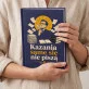 Notatnik A5 Dla Księdza Prezent Dla Mężczyzny: Kaznodziejska Autoironia Notatnik A5 Dla Księdza Prezent Dla Mężczyzny: Kaznodziejska Autoironia