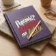 Kalendarz Książkowy A5 2027 Dla Promotora Prezent Dla Mężczyzny: Suchy Humor Naukowy Kalendarz Książkowy A5 2027 Dla Promotora Prezent Dla Mężczyzny: Suchy Humor Naukowy