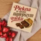 Czekolada Z Truskawkami Na 35 Urodziny Prezent Dla 35 Latka Kobiety: Elegancja Retro