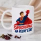 Zestaw Prezenowy Z Kubkiem Dla Chłopaka Na Dzień Chłopaka: Limitowana Edycja Zestaw Prezenowy Z Kubkiem Dla Chłopaka Na Dzień Chłopaka: Limitowana Edycja